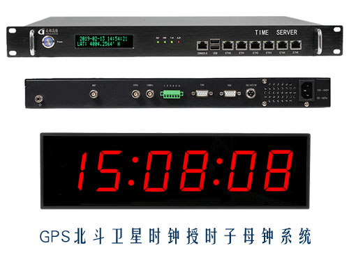 GPS北斗衛(wèi)星時(shí)鐘系統(tǒng) GPS北斗衛(wèi)星時(shí)鐘系統(tǒng)